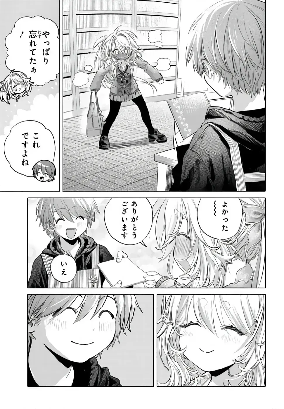 Mankitsu Shitai Jouren-san Chapter 53.1 7ページ