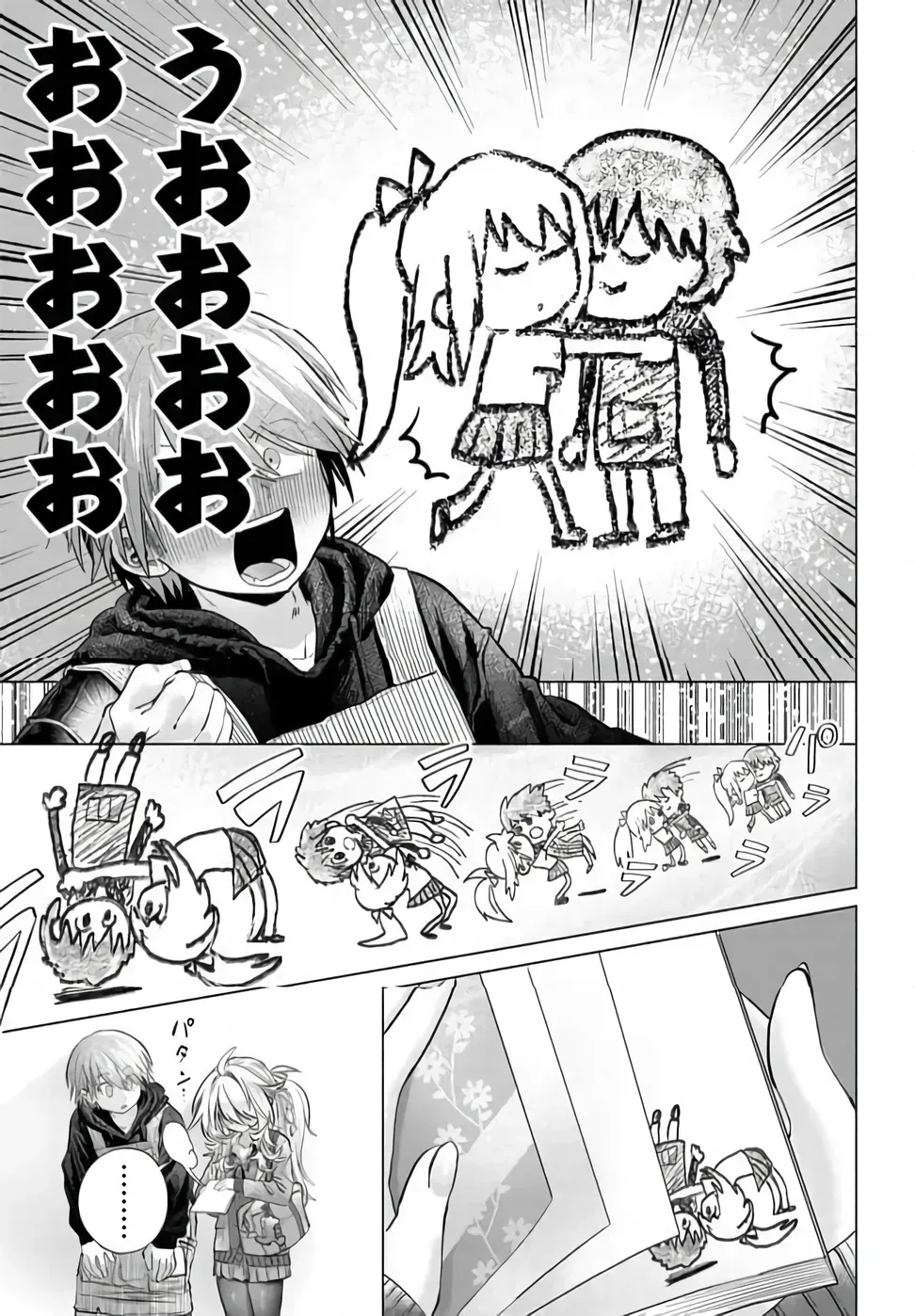 Mankitsu Shitai Jouren-san Chapter 53.2 1ページ