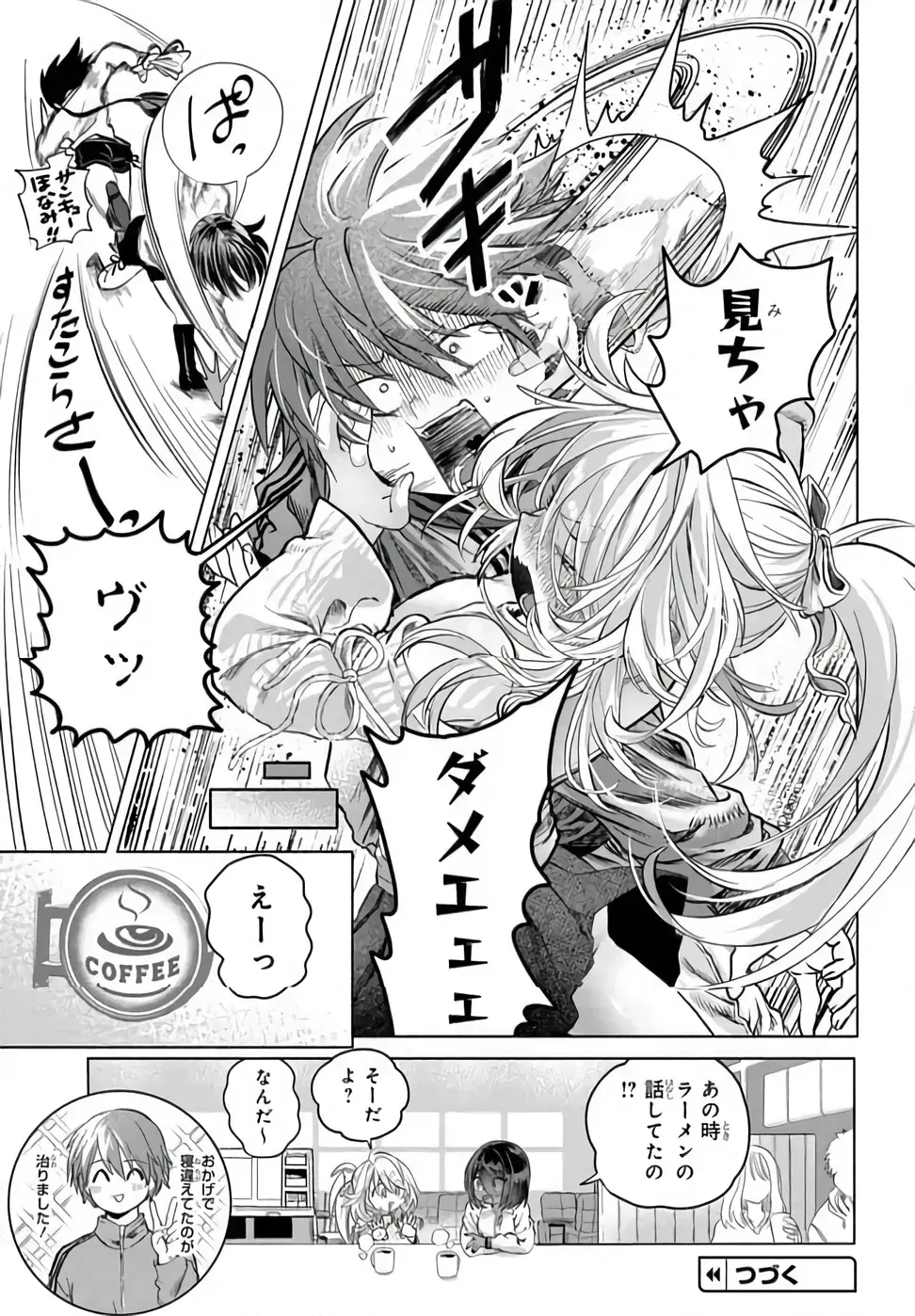 Mankitsu Shitai Jouren-san Chapter 54.2 8ページ