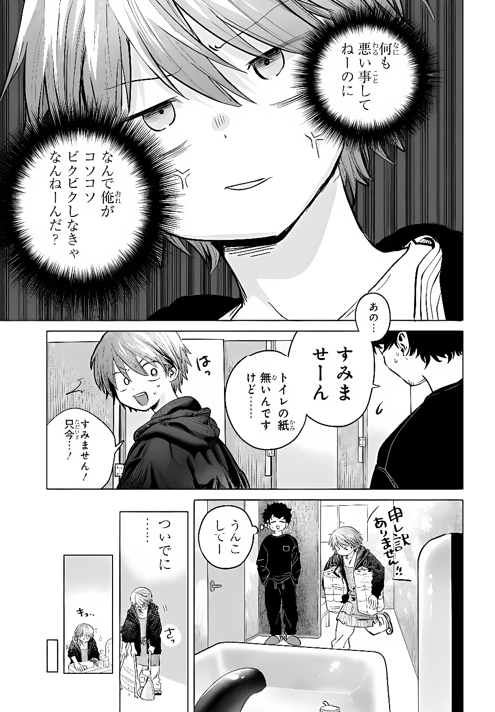 Mankitsu Shitai Jouren-san Chapter 55.1 13ページ