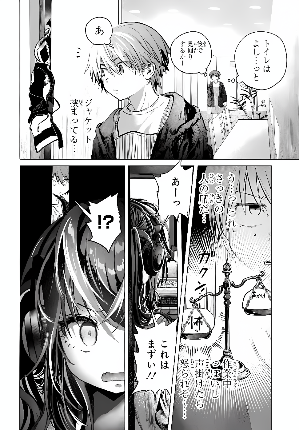 Mankitsu Shitai Jouren-san Chapter 55.1 14ページ