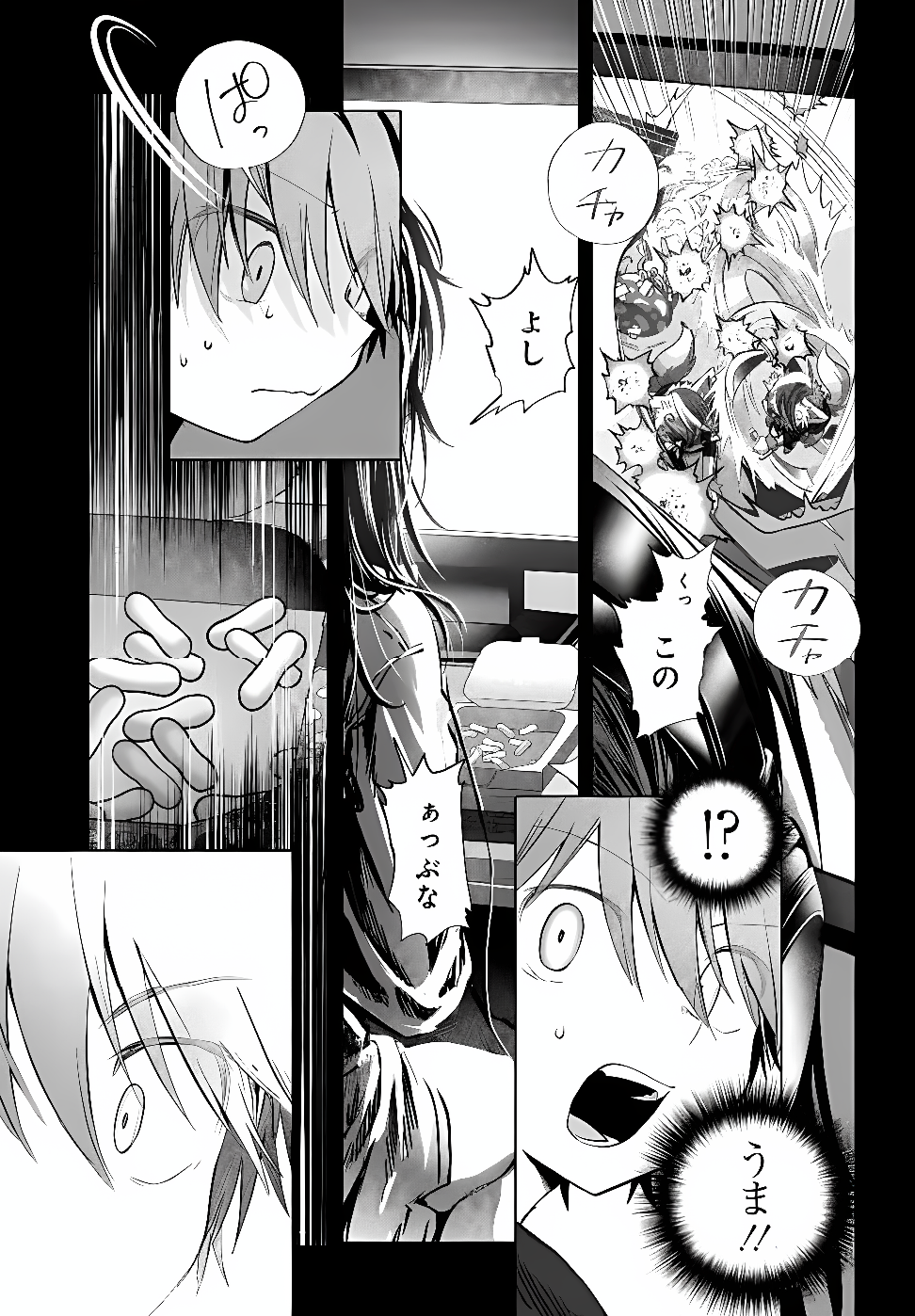 Mankitsu Shitai Jouren-san Chapter 55.1 15ページ