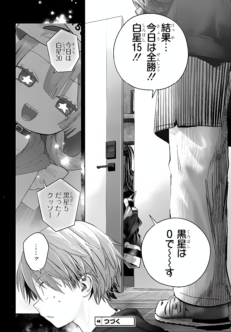 Mankitsu Shitai Jouren-san Chapter 55.1 16ページ