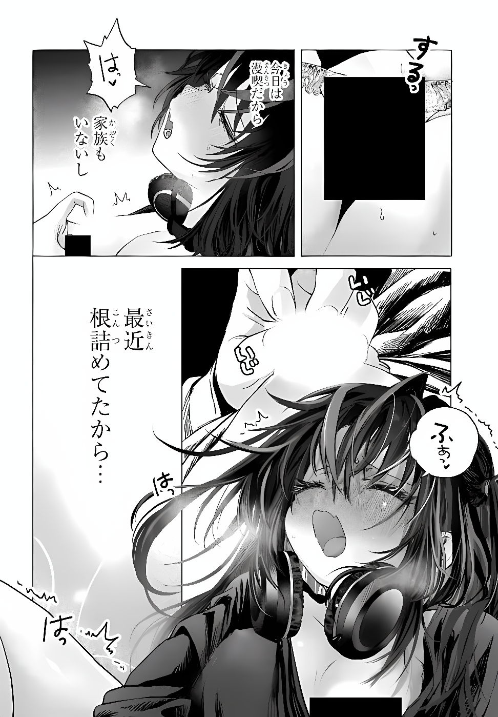 Mankitsu Shitai Jouren-san Chapter 55.2 8ページ