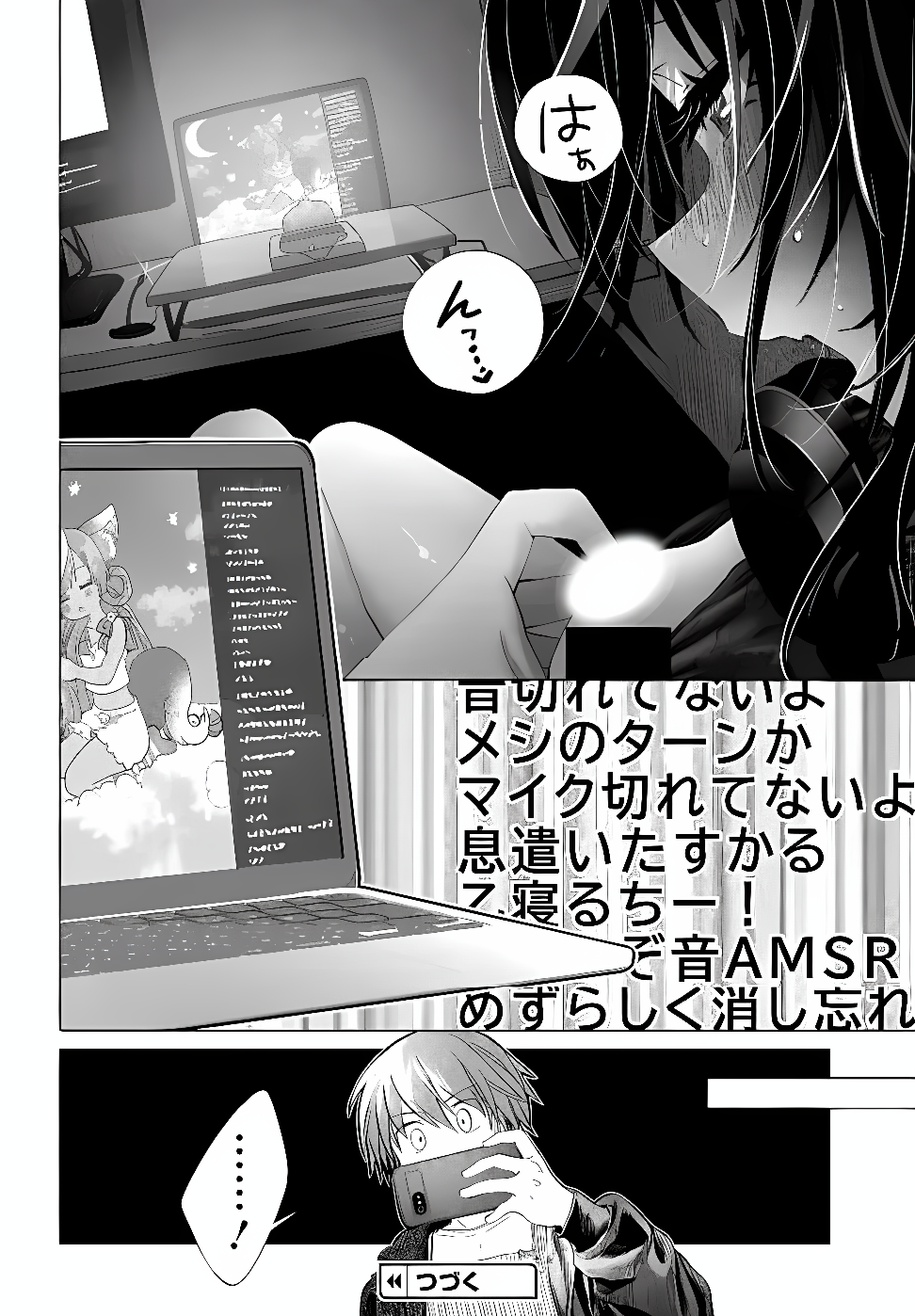 Mankitsu Shitai Jouren-san Chapter 55.2 10ページ