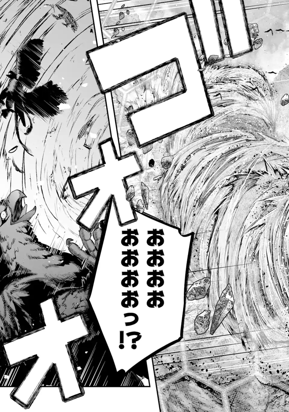 Nido Tensei Shita Shounen wa S Rank Boukensha Toshite Heion ni Sugosu - Zense ga Kenja de Eiyuu Datta Boku wa Raise dewa Jimini Ikiru Chapter 53.3 11ページ