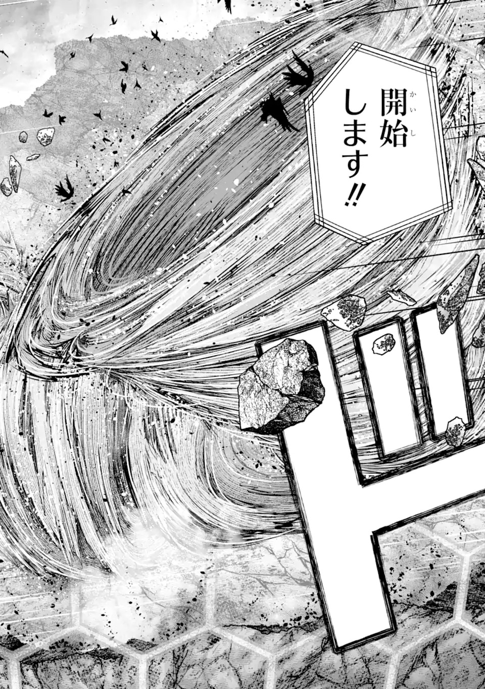 Nido Tensei Shita Shounen wa S Rank Boukensha Toshite Heion ni Sugosu - Zense ga Kenja de Eiyuu Datta Boku wa Raise dewa Jimini Ikiru Chapter 53.3 10ページ