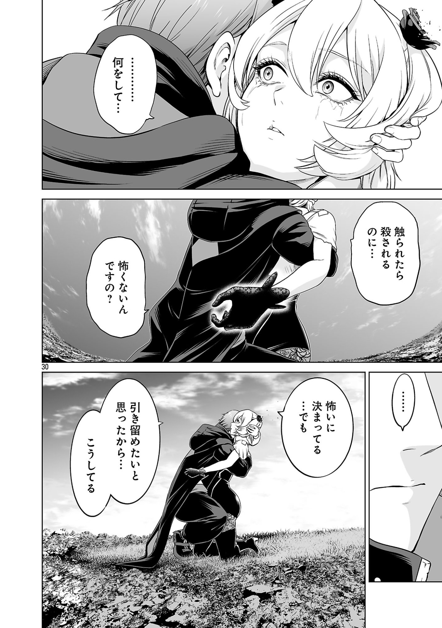 Isekai H Eiyuuden Chapter 15.4 1ページ