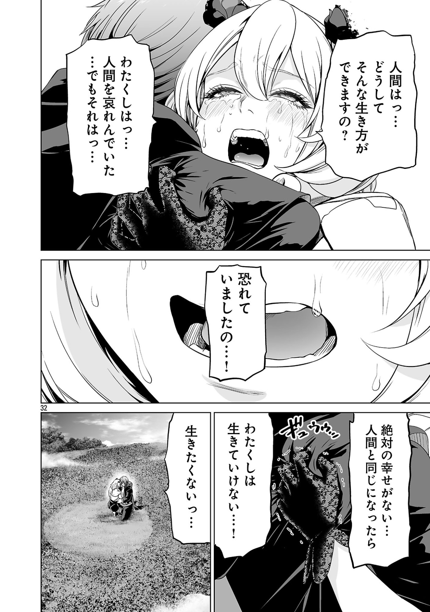 Isekai H Eiyuuden Chapter 15.4 3ページ