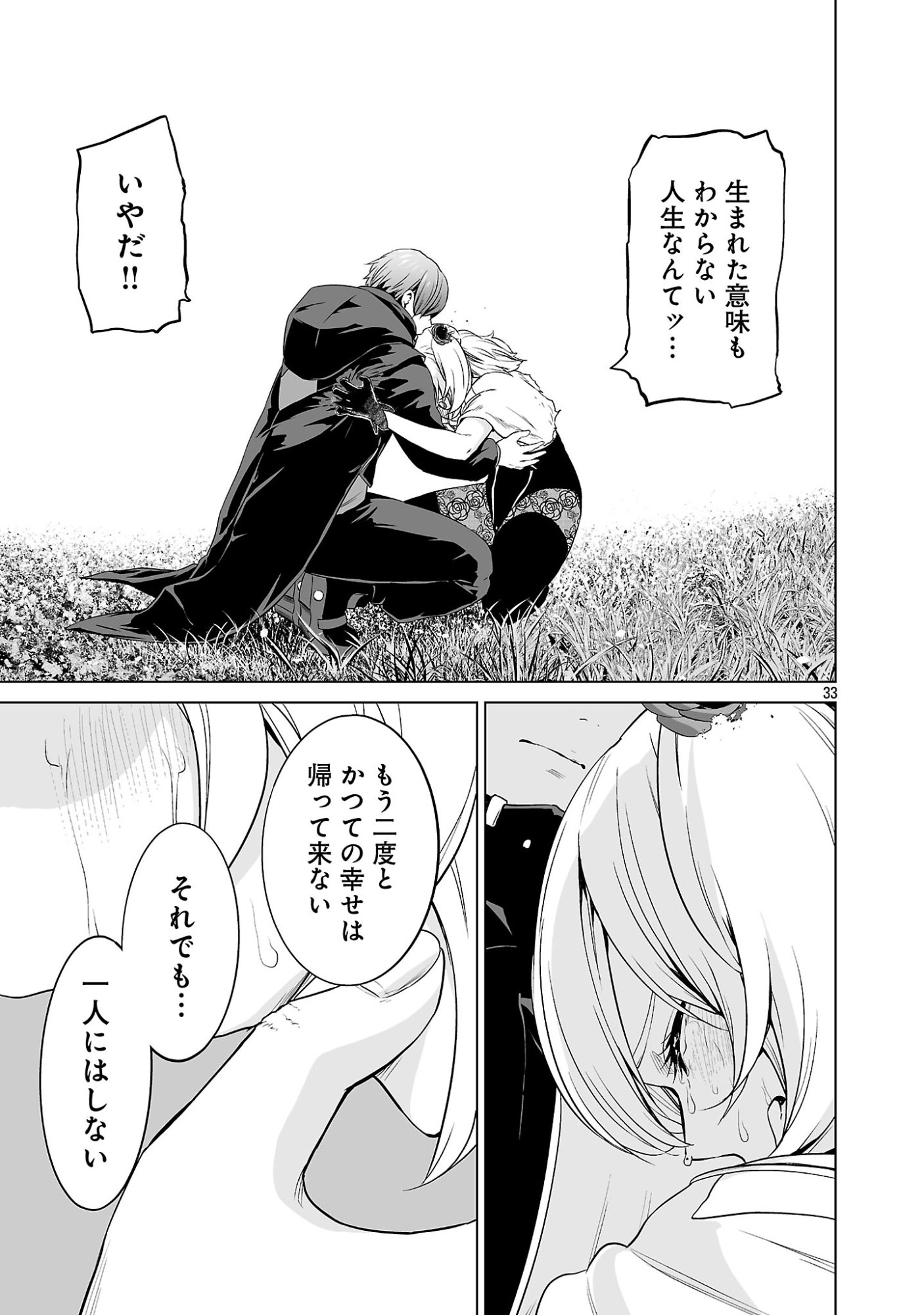 Isekai H Eiyuuden Chapter 15.4 4ページ