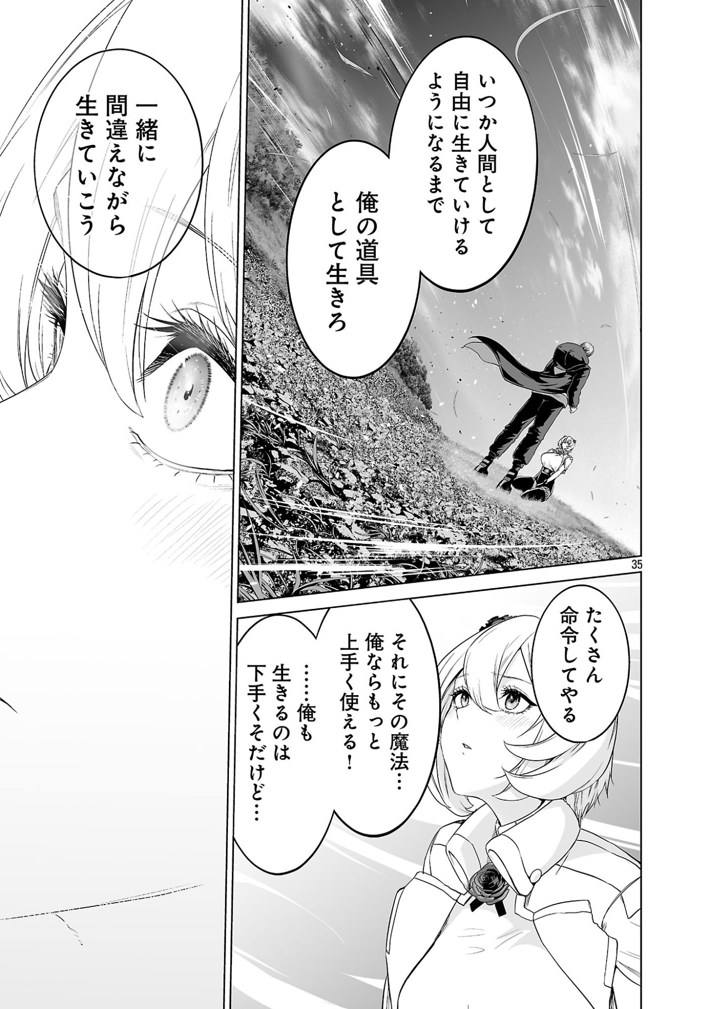 Isekai H Eiyuuden Chapter 15.4 6ページ