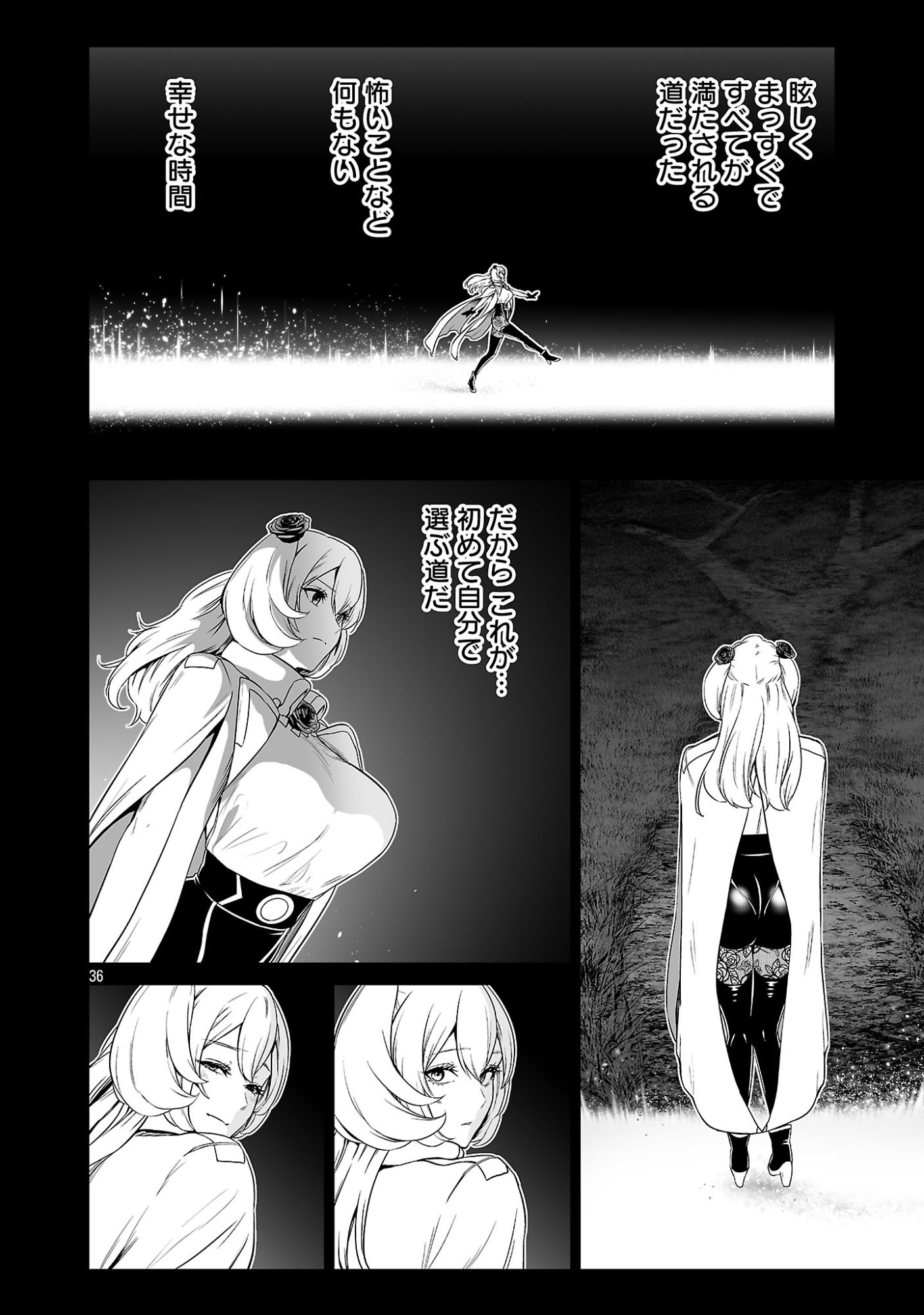 Isekai H Eiyuuden Chapter 15.4 7ページ