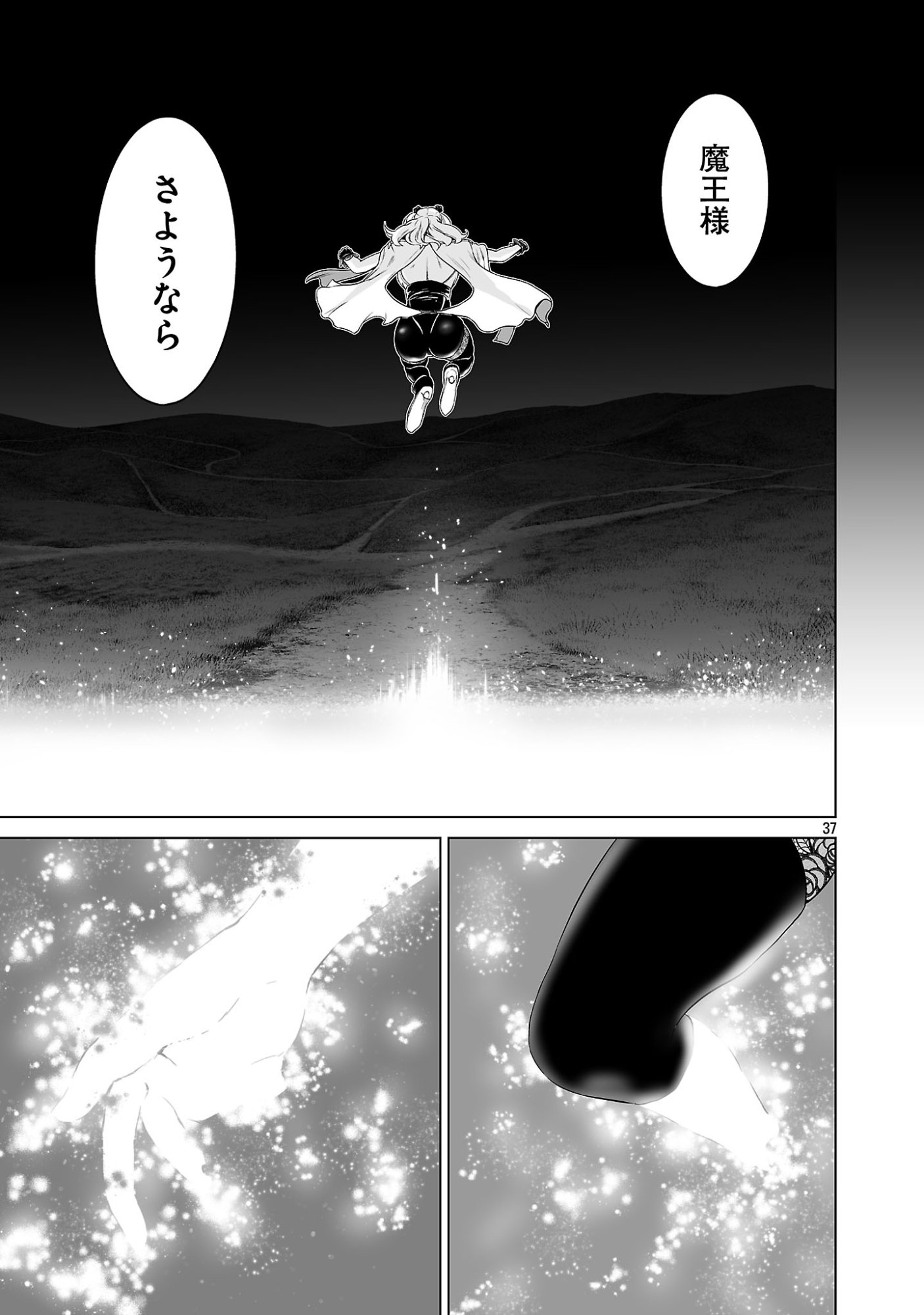 Isekai H Eiyuuden Chapter 15.4 8ページ