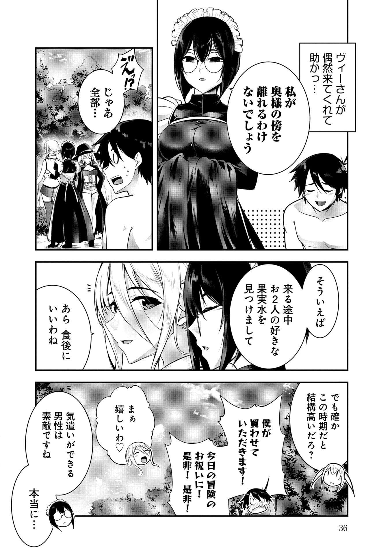 Yuusha-sama, Sakuya mo Otanoshimi deshita ne. Chapter 52 16ページ