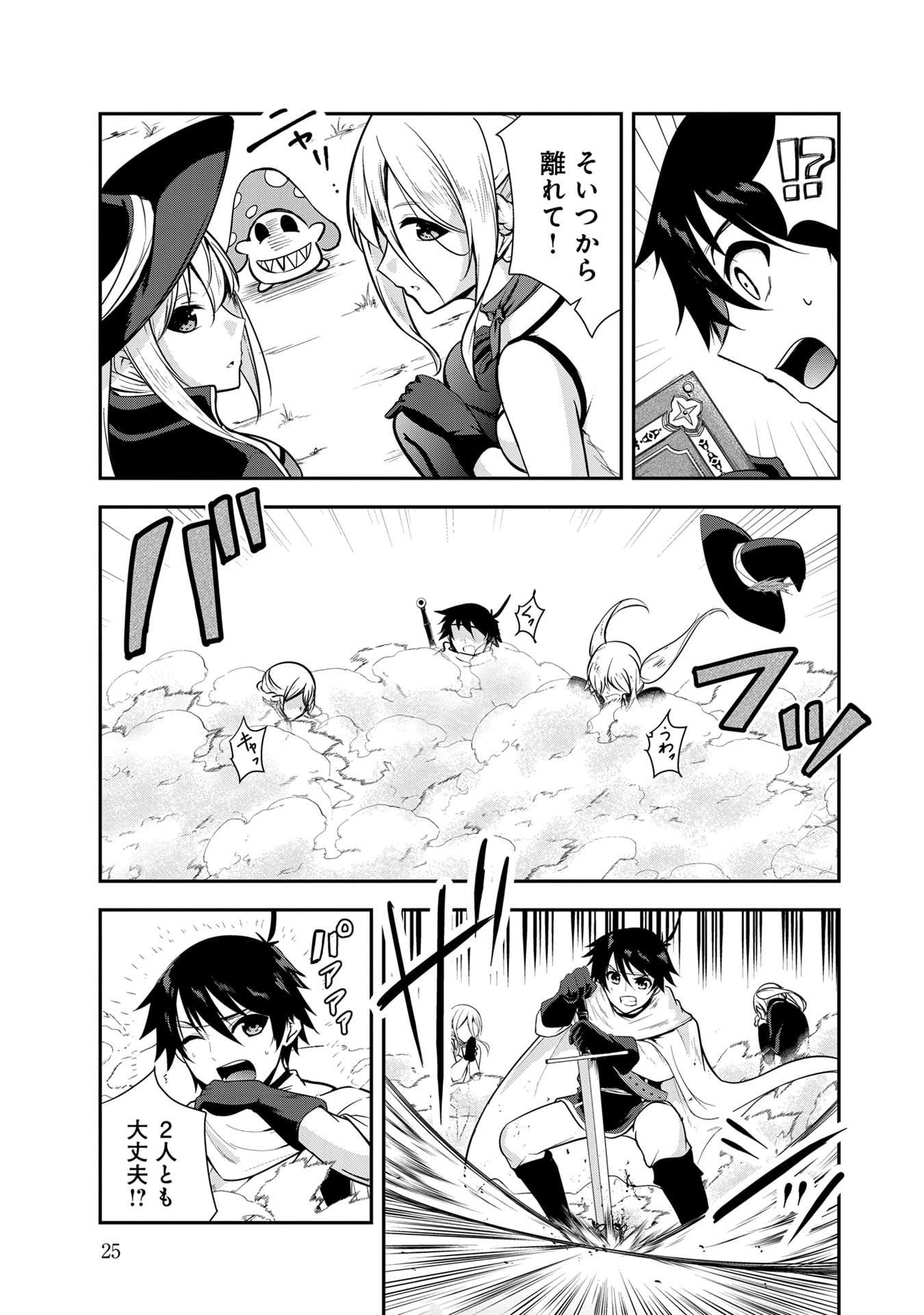 Yuusha-sama, Sakuya mo Otanoshimi deshita ne. Chapter 52 5ページ