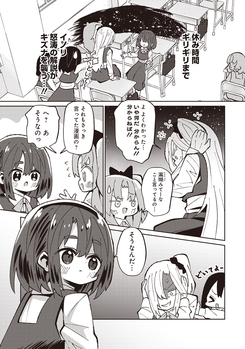 Eakatsu - Mumei Eshi kara no Eaka Katsudouki Chapter 5 12ページ