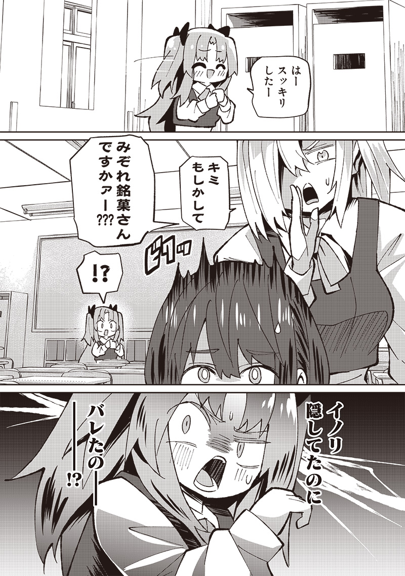 Eakatsu - Mumei Eshi kara no Eaka Katsudouki Chapter 5 5ページ