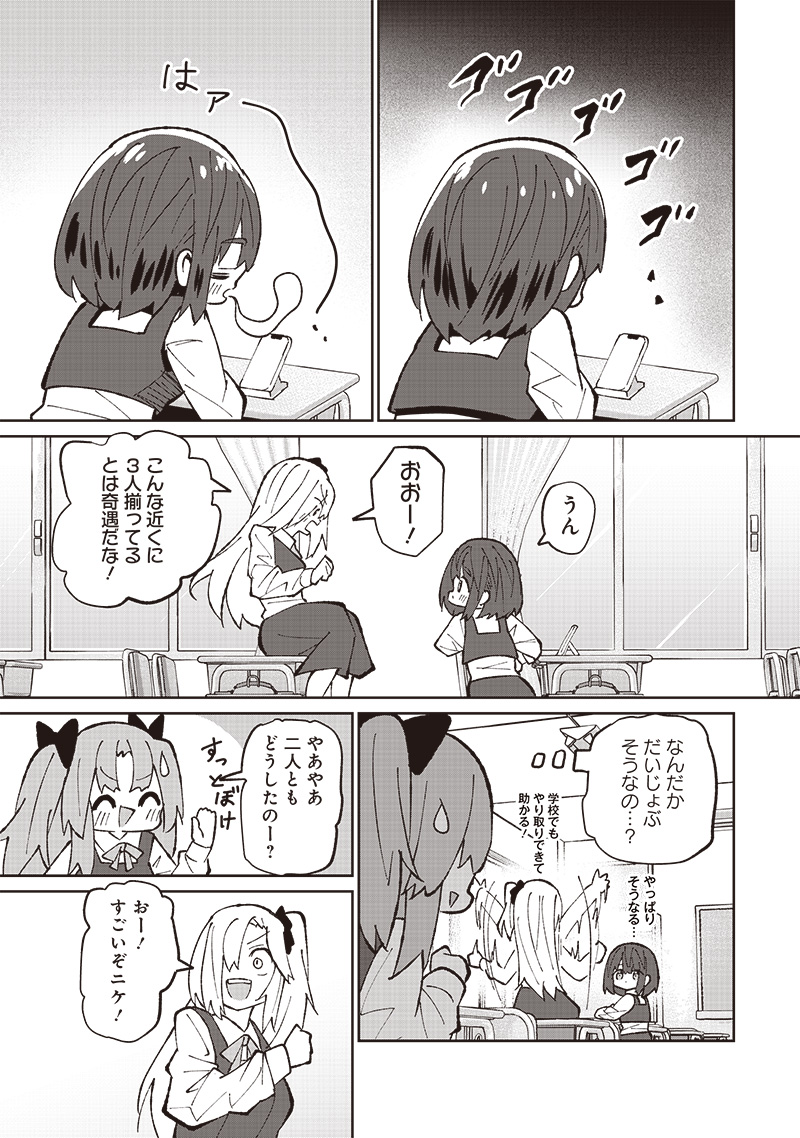Eakatsu - Mumei Eshi kara no Eaka Katsudouki Chapter 5 6ページ