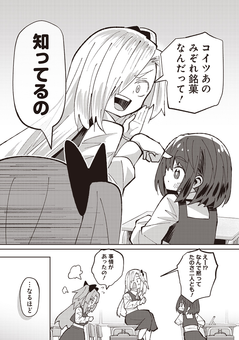 Eakatsu - Mumei Eshi kara no Eaka Katsudouki Chapter 5 7ページ