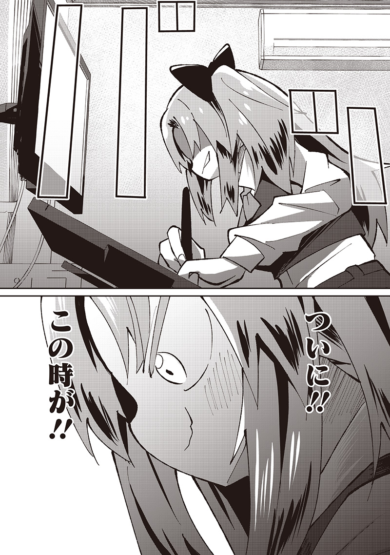Eakatsu - Mumei Eshi kara no Eaka Katsudouki Chapter 6 13ページ