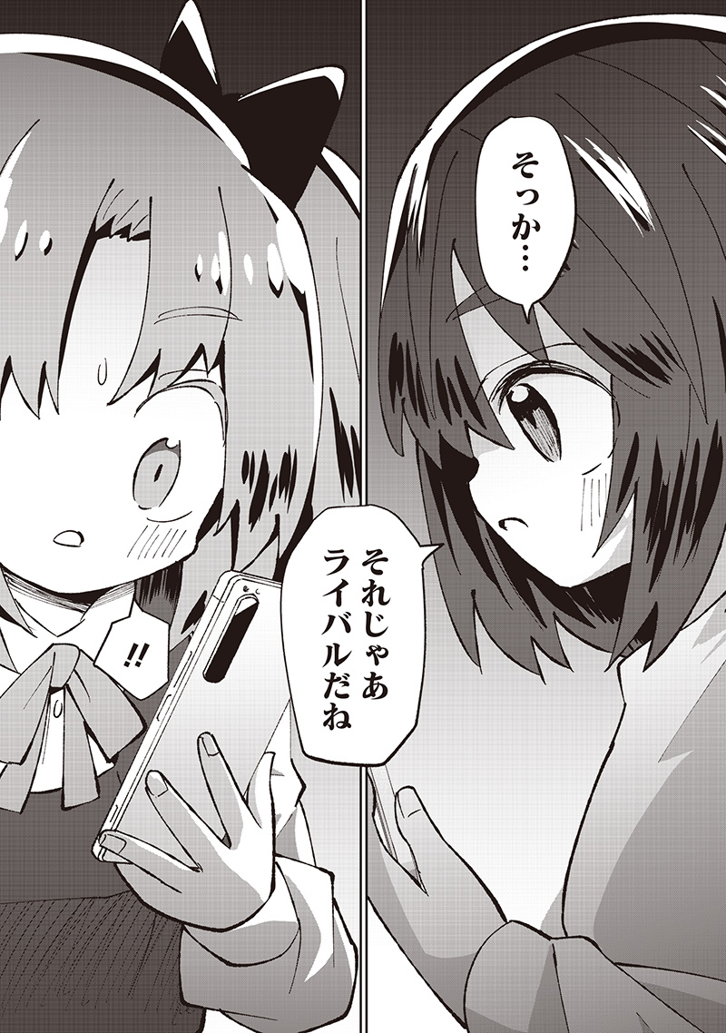 Eakatsu - Mumei Eshi kara no Eaka Katsudouki Chapter 6 15ページ