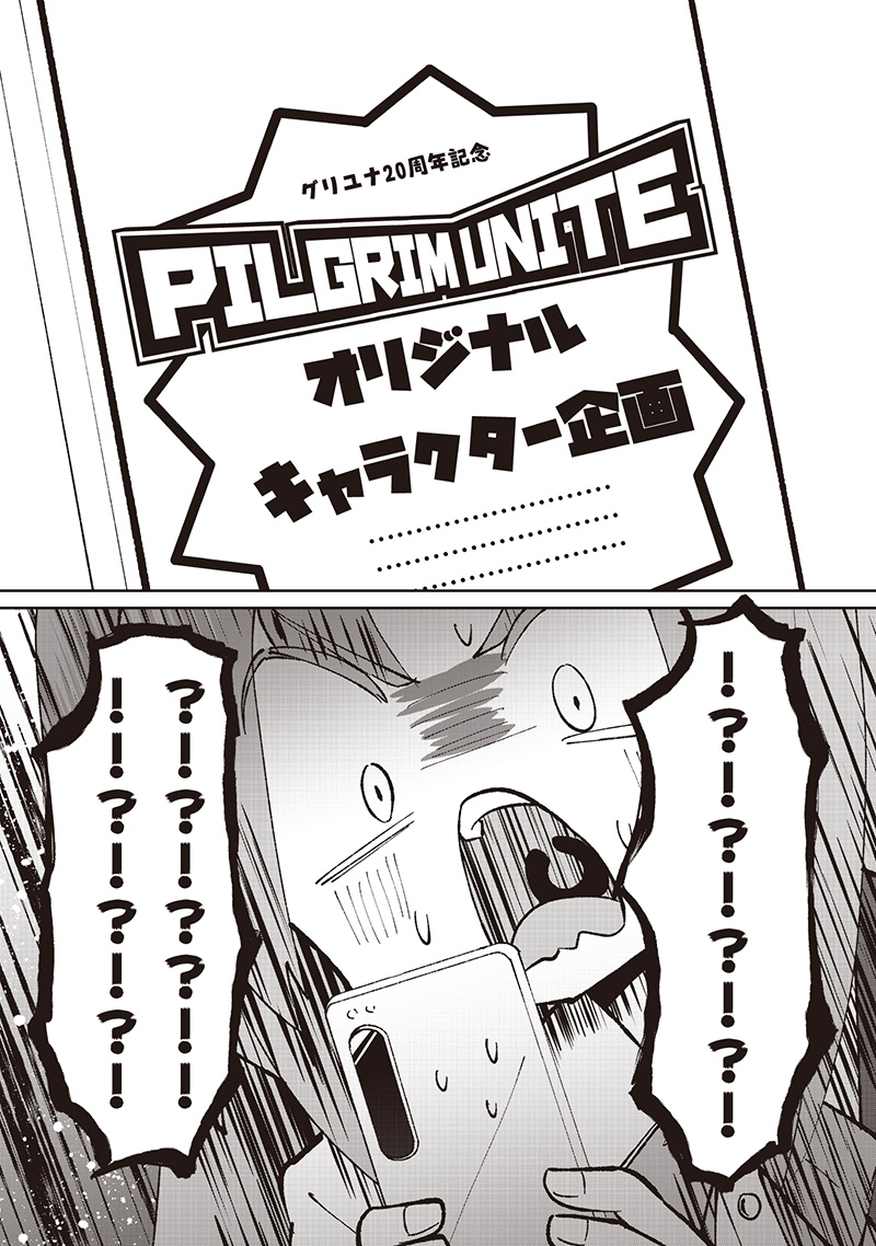 Eakatsu - Mumei Eshi kara no Eaka Katsudouki Chapter 6 3ページ