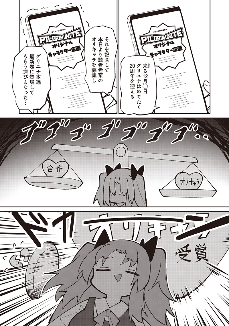 Eakatsu - Mumei Eshi kara no Eaka Katsudouki Chapter 6 4ページ
