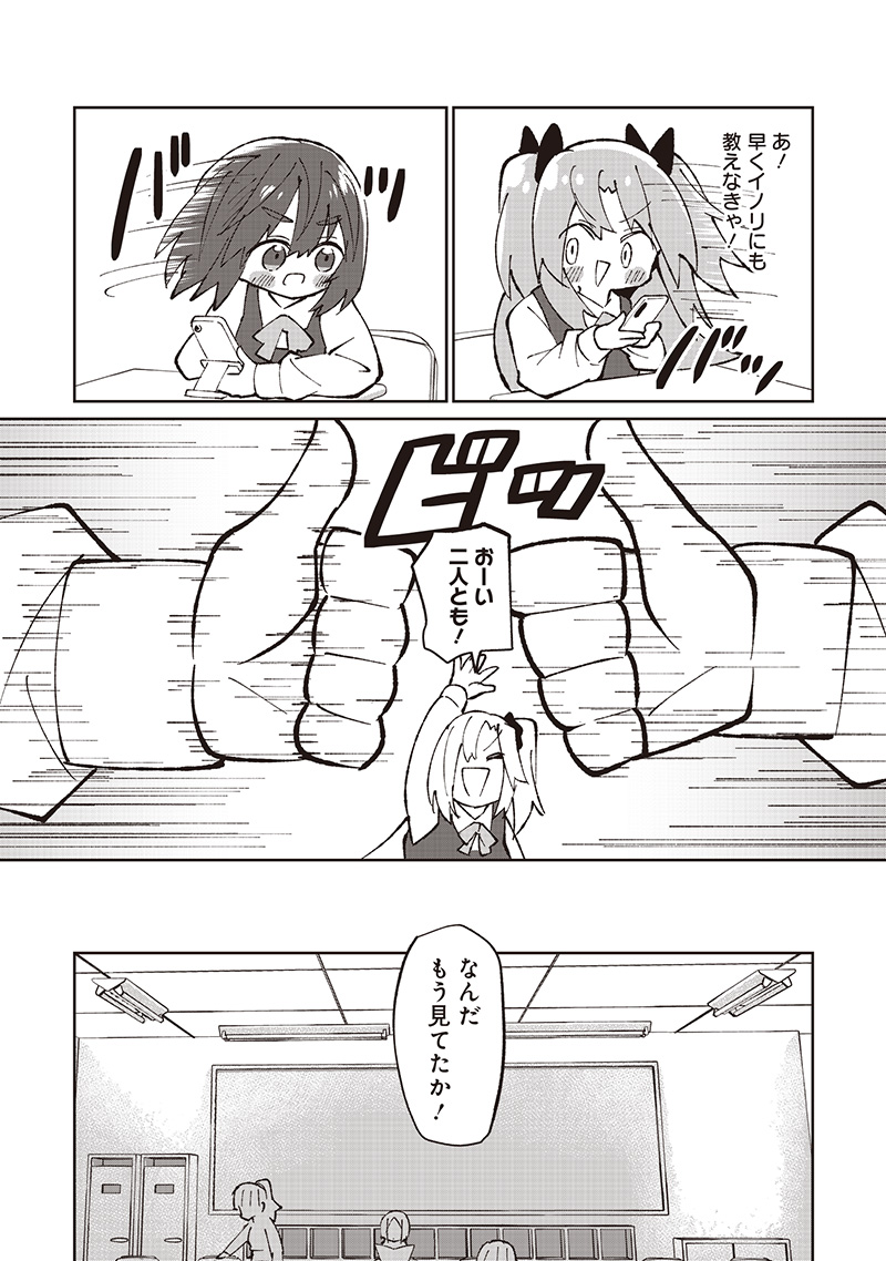 Eakatsu - Mumei Eshi kara no Eaka Katsudouki Chapter 6 6ページ