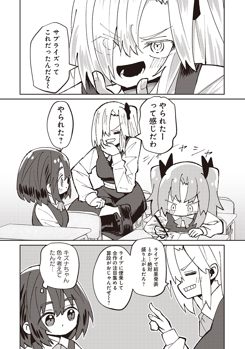 Eakatsu - Mumei Eshi kara no Eaka Katsudouki Chapter 6 7ページ
