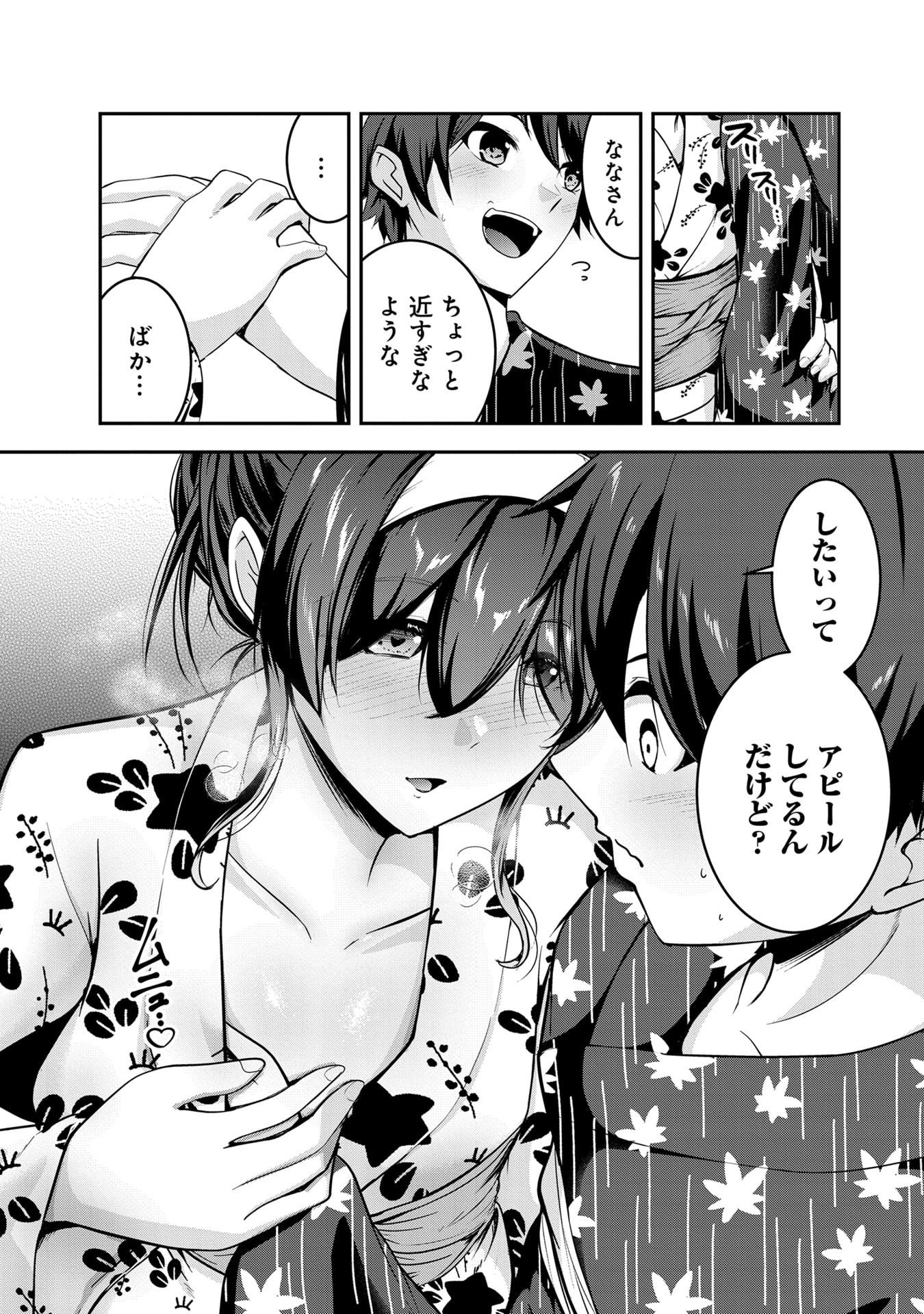 Yuusha-sama, Sakuya mo Otanoshimi deshita ne. Chapter 53 13ページ