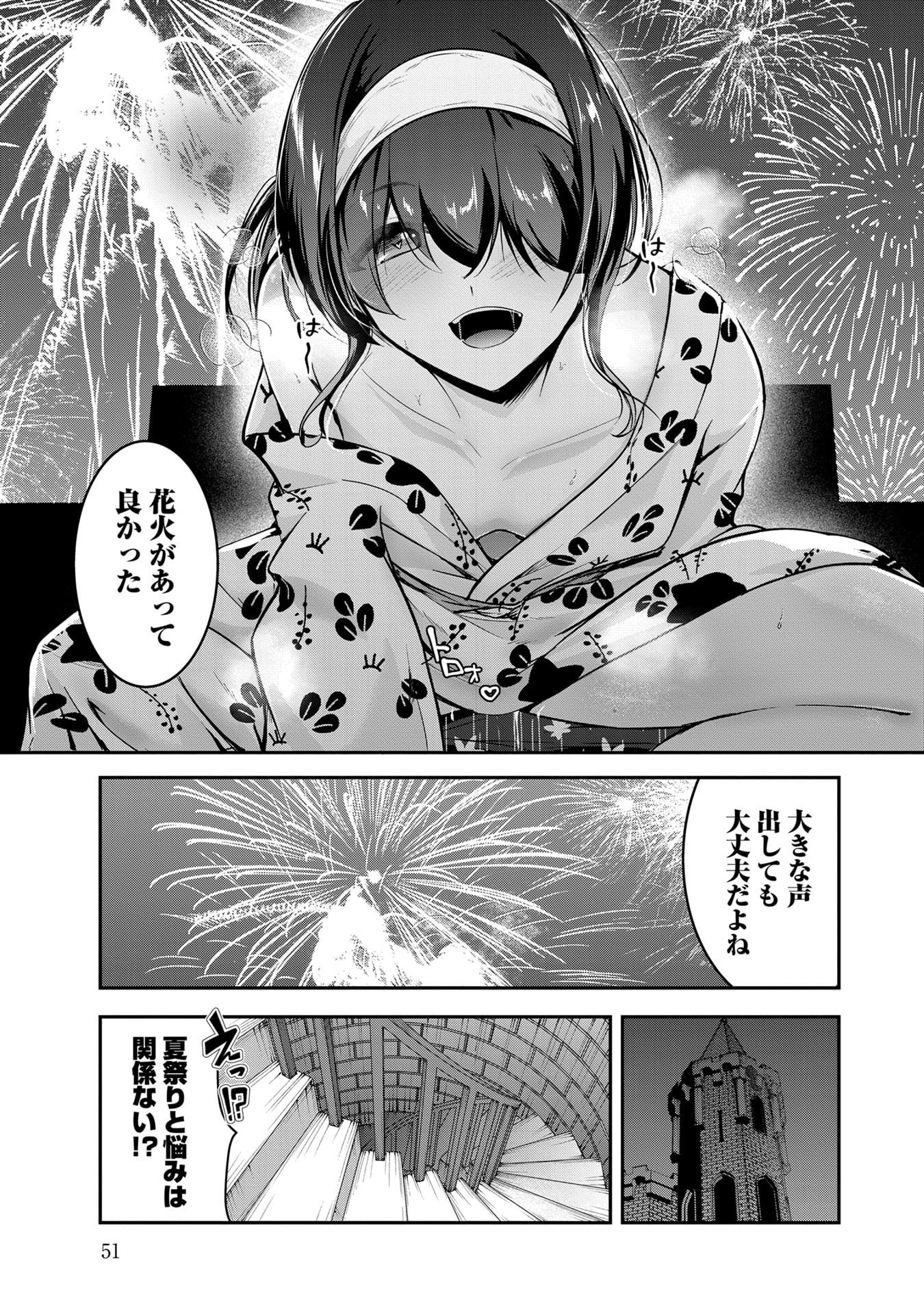 Yuusha-sama, Sakuya mo Otanoshimi deshita ne. Chapter 53 15ページ
