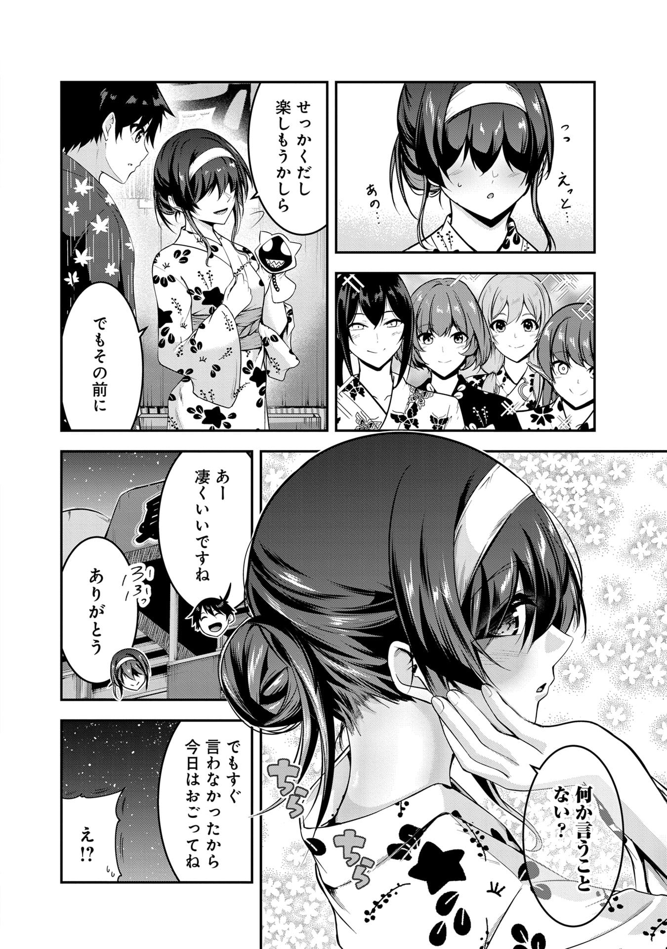 Yuusha-sama, Sakuya mo Otanoshimi deshita ne. Chapter 53 6ページ