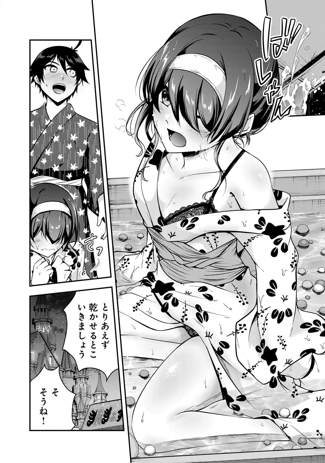 Yuusha-sama, Sakuya mo Otanoshimi deshita ne. Chapter 53 8ページ