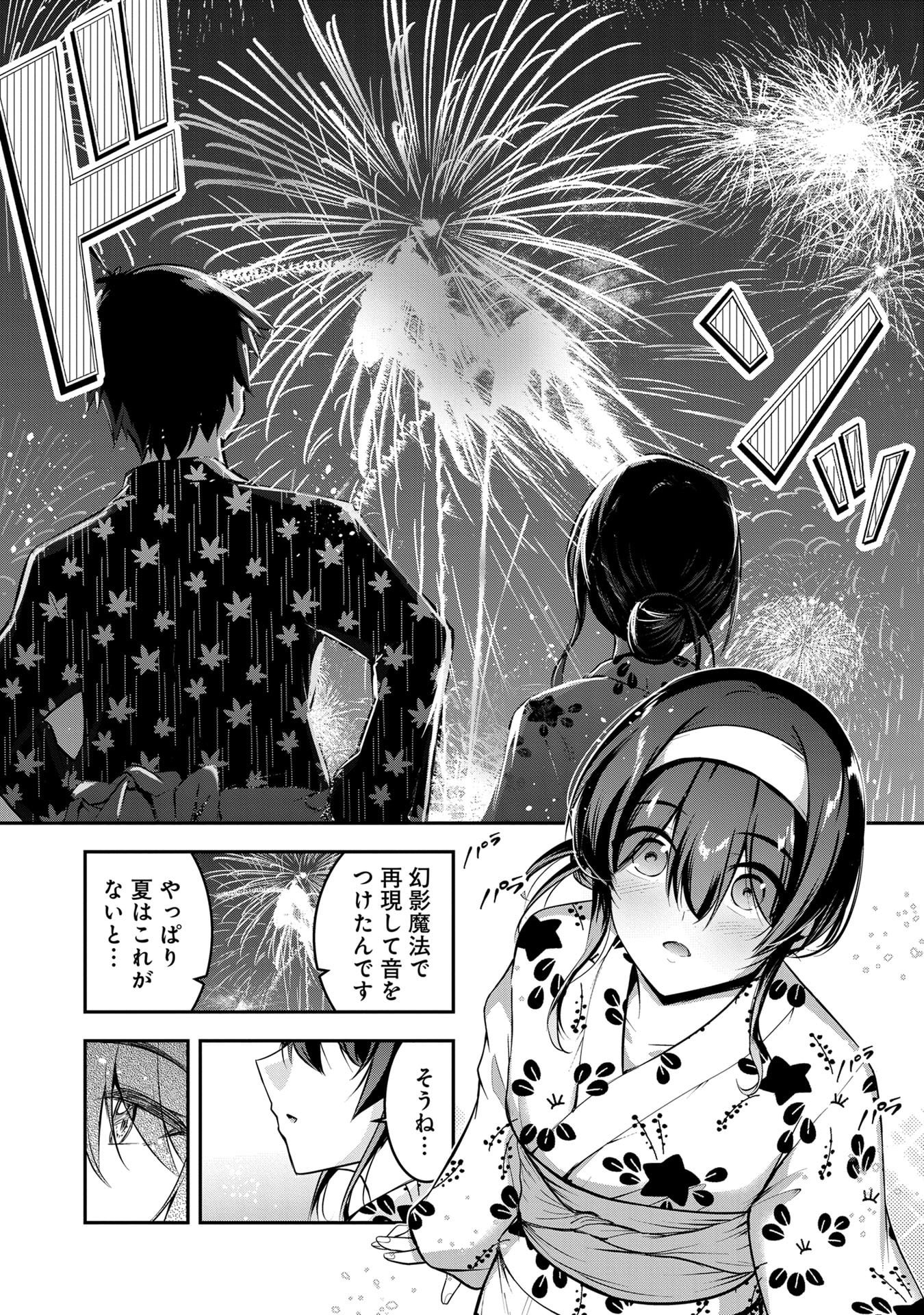 Yuusha-sama, Sakuya mo Otanoshimi deshita ne. Chapter 53 10ページ