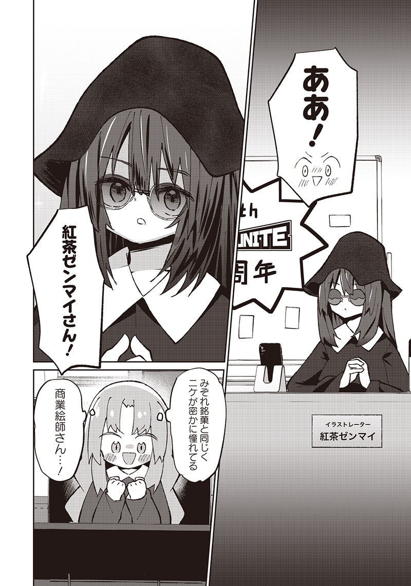 Eakatsu - Mumei Eshi kara no Eaka Katsudouki Chapter 7 13ページ