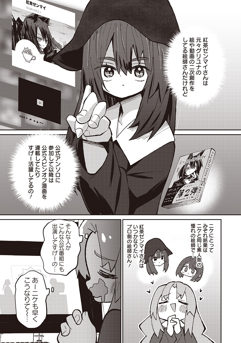 Eakatsu - Mumei Eshi kara no Eaka Katsudouki Chapter 7 14ページ