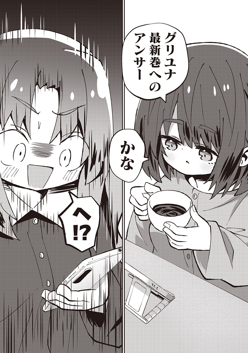 Eakatsu - Mumei Eshi kara no Eaka Katsudouki Chapter 7 17ページ