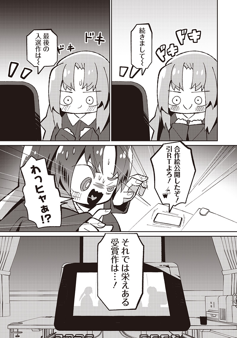Eakatsu - Mumei Eshi kara no Eaka Katsudouki Chapter 7 20ページ