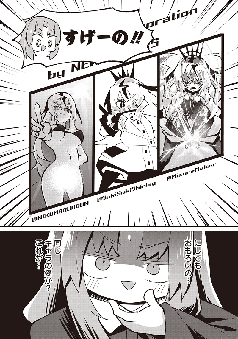 Eakatsu - Mumei Eshi kara no Eaka Katsudouki Chapter 7 9ページ