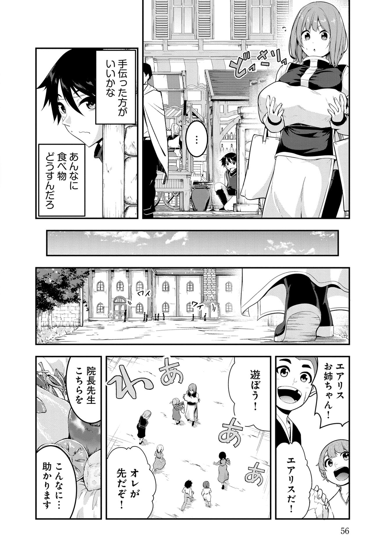 Yuusha-sama, Sakuya mo Otanoshimi deshita ne. Chapter 54 4ページ