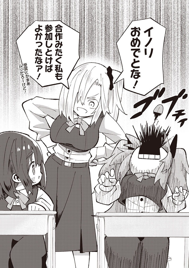Eakatsu - Mumei Eshi kara no Eaka Katsudouki Chapter 8 11ページ
