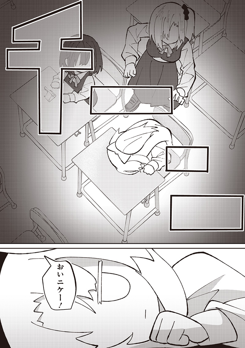 Eakatsu - Mumei Eshi kara no Eaka Katsudouki Chapter 8 13ページ