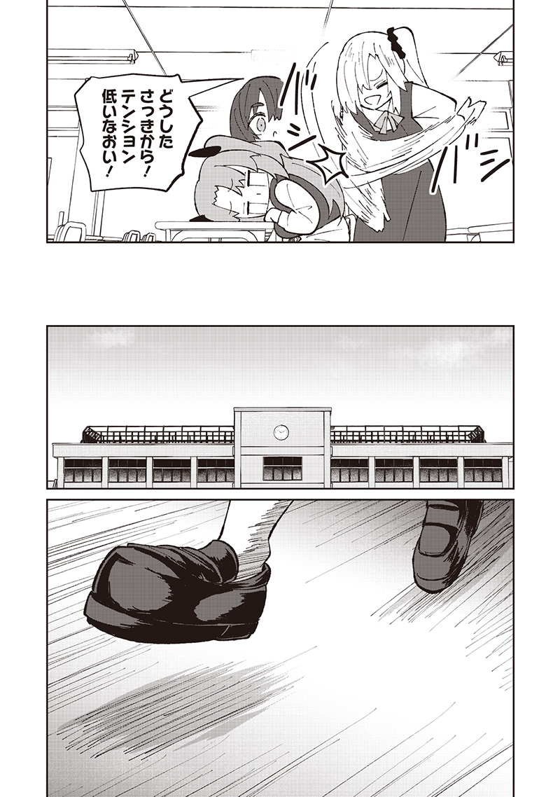 Eakatsu - Mumei Eshi kara no Eaka Katsudouki Chapter 8 14ページ