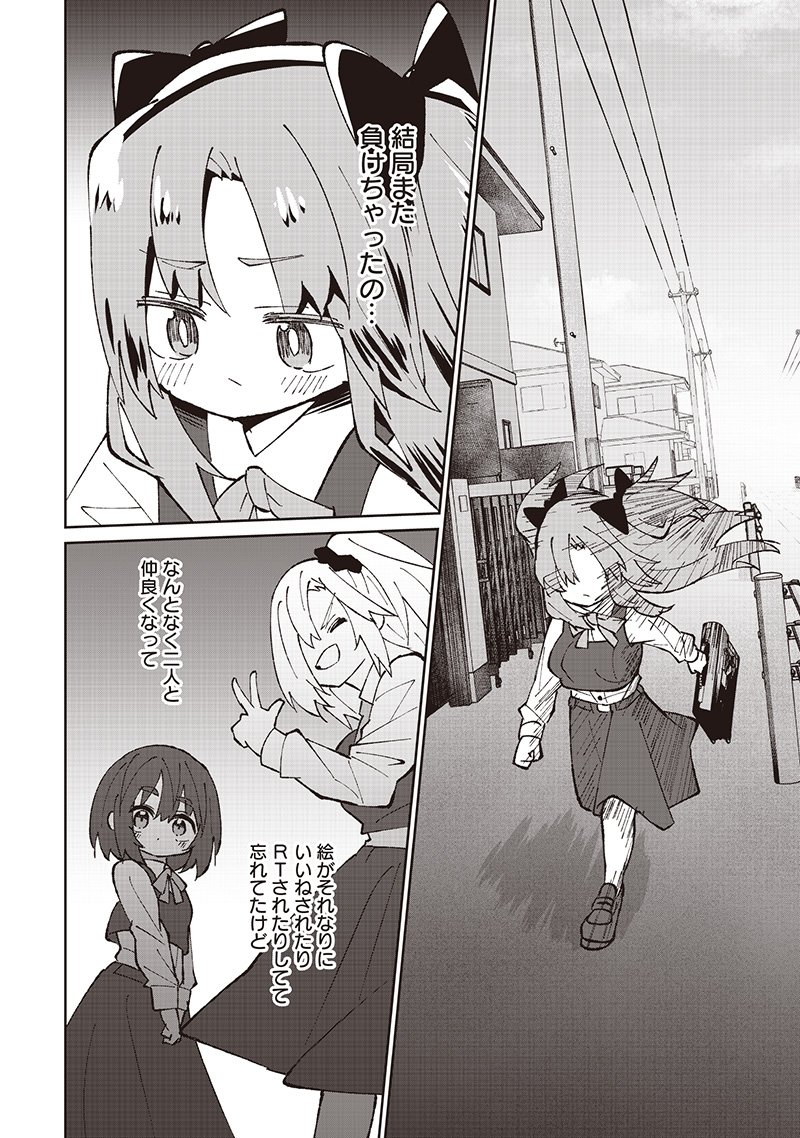 Eakatsu - Mumei Eshi kara no Eaka Katsudouki Chapter 8 15ページ