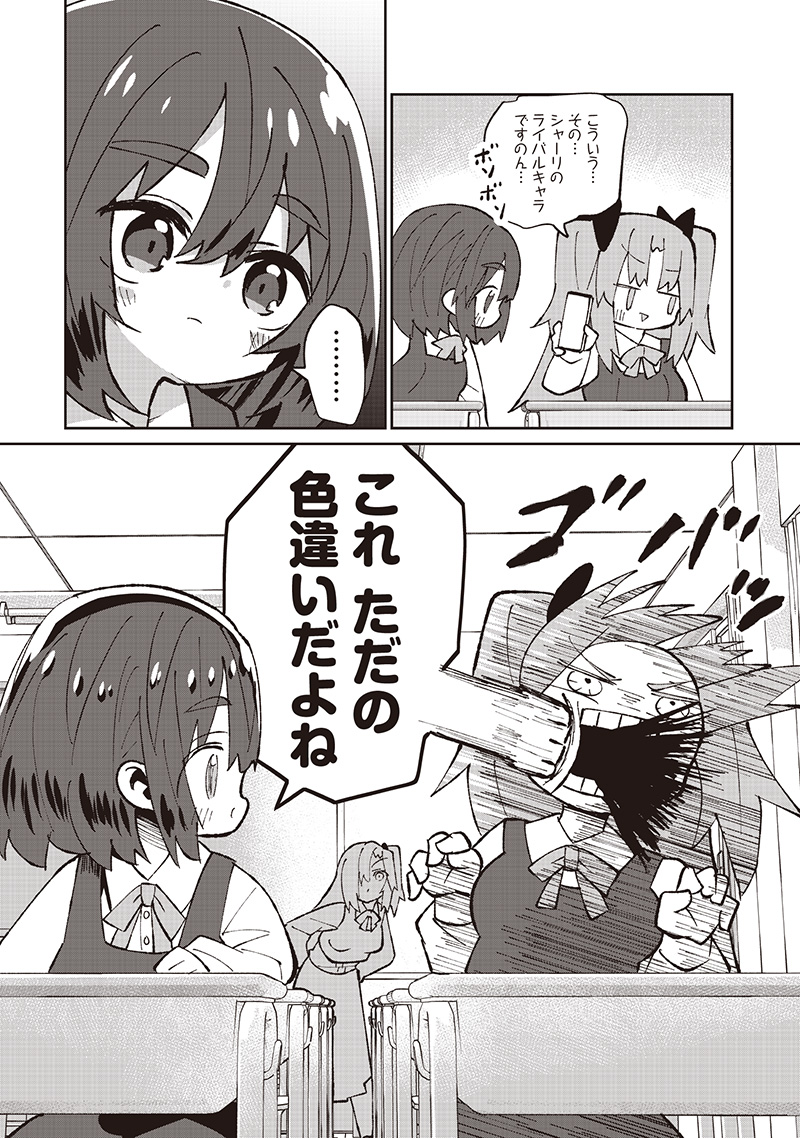 Eakatsu - Mumei Eshi kara no Eaka Katsudouki Chapter 8 9ページ