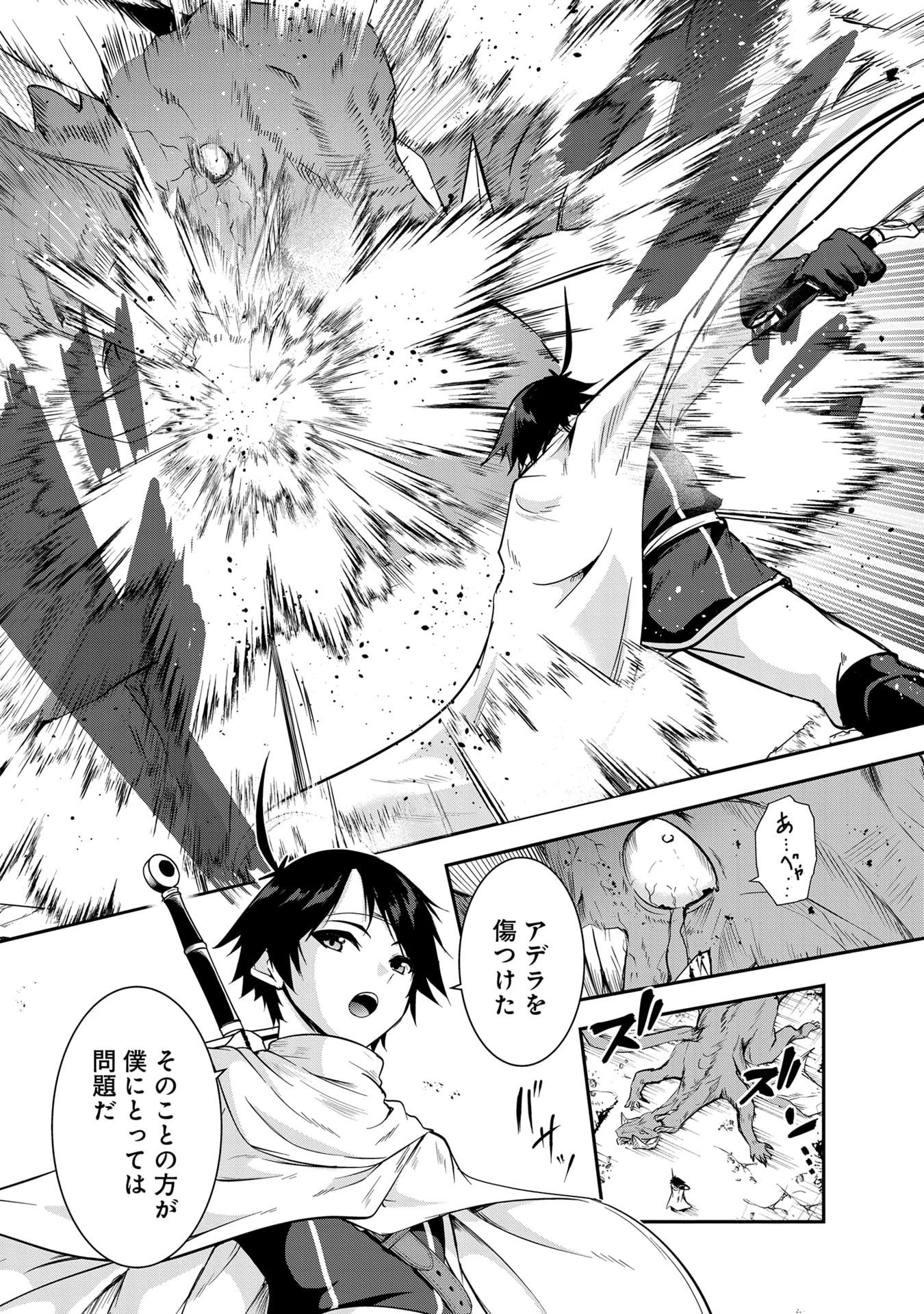 Yuusha-sama, Sakuya mo Otanoshimi deshita ne. Chapter 55 14ページ
