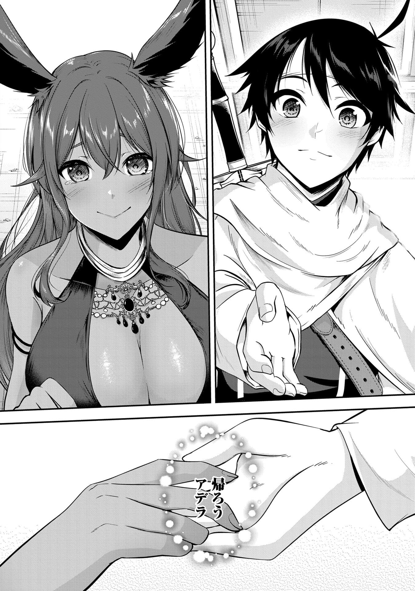 Yuusha-sama, Sakuya mo Otanoshimi deshita ne. Chapter 55 16ページ