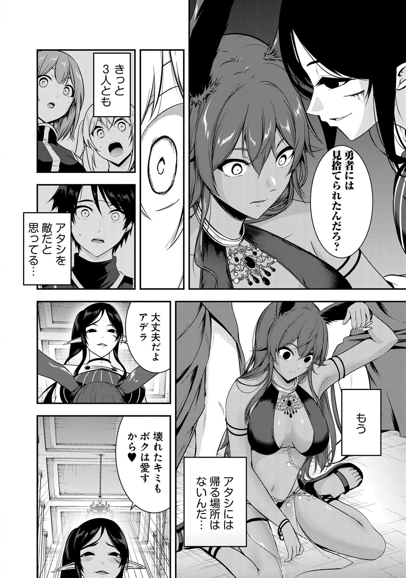 Yuusha-sama, Sakuya mo Otanoshimi deshita ne. Chapter 55 10ページ