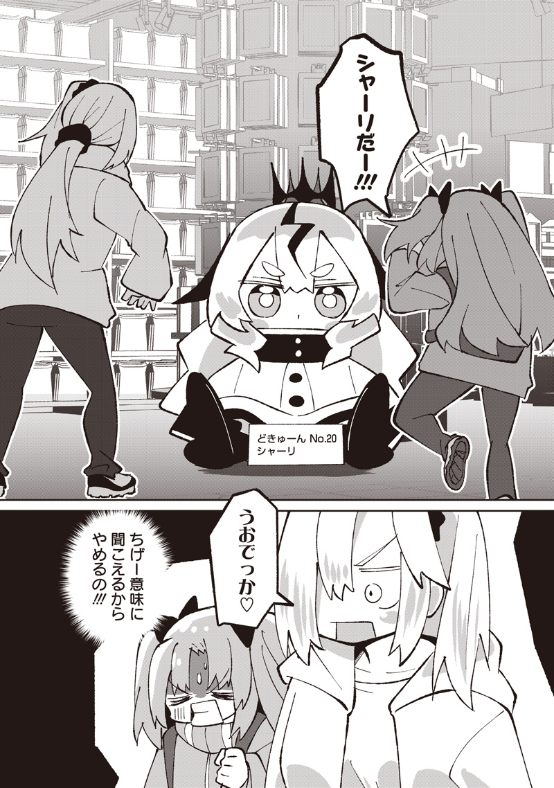 Eakatsu - Mumei Eshi kara no Eaka Katsudouki Chapter 9 13ページ