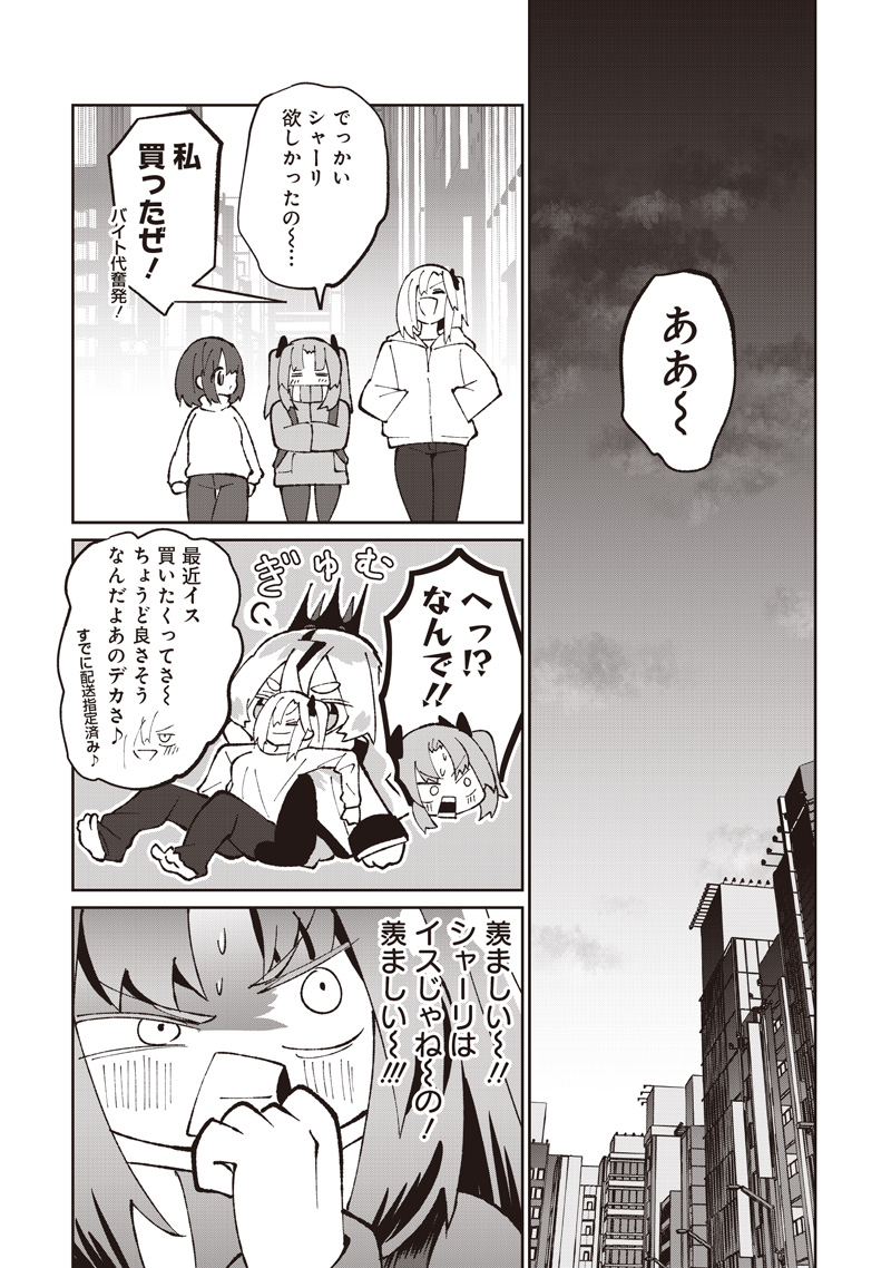 Eakatsu - Mumei Eshi kara no Eaka Katsudouki Chapter 9 20ページ